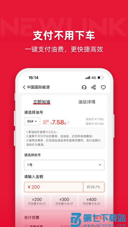 能链团油官方版 v8.3.3 安卓最新版 3