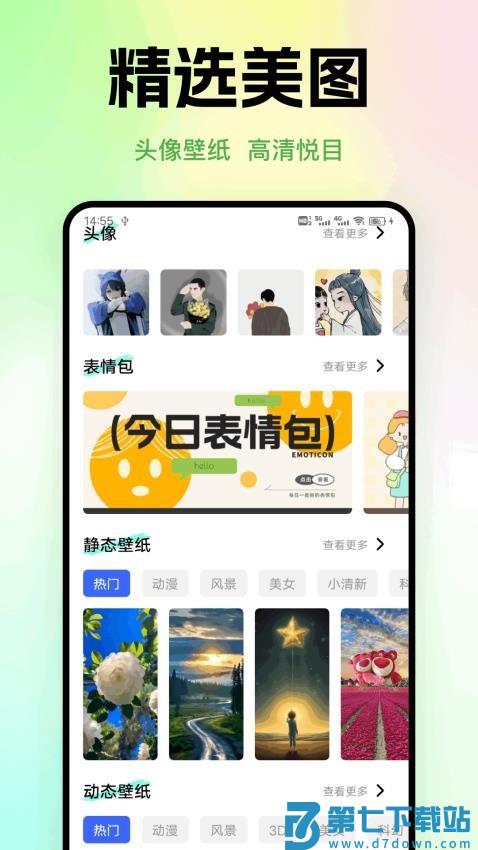 神图定制免费手机版