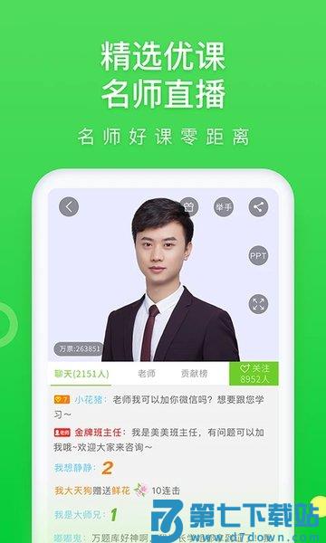 万题库免费版v5.8.2.1-release 3