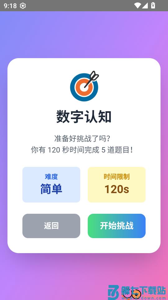 儿童语音计算器官网版