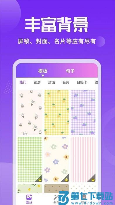 照片加文字app官方版 v3.9.9 安卓版 2