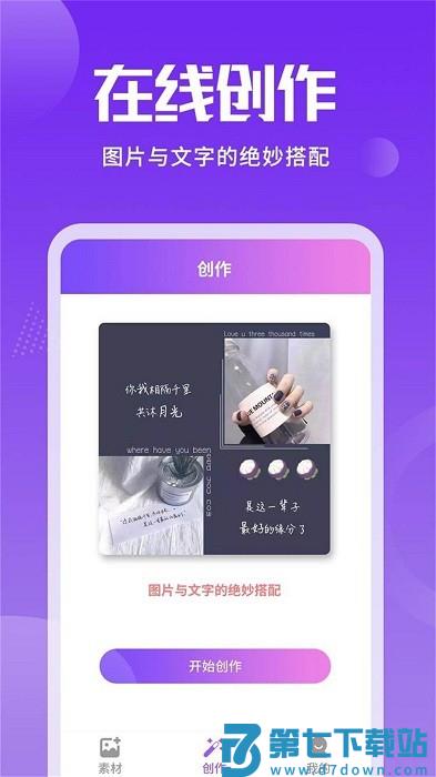 照片加文字app官方版 v3.9.9 安卓版 3