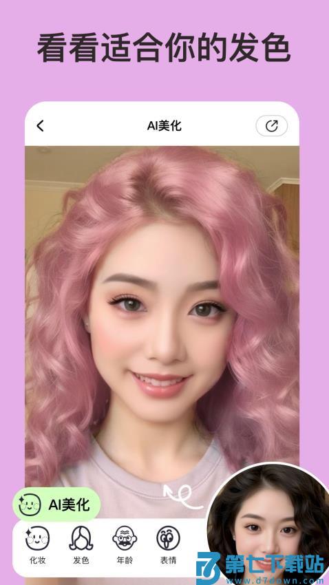 你我当年AI照片修复免费版v4.5.8 4