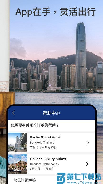 booking酒店预订app最新版(Booking.com缤客) v50.8.1 安卓中文官方版 3