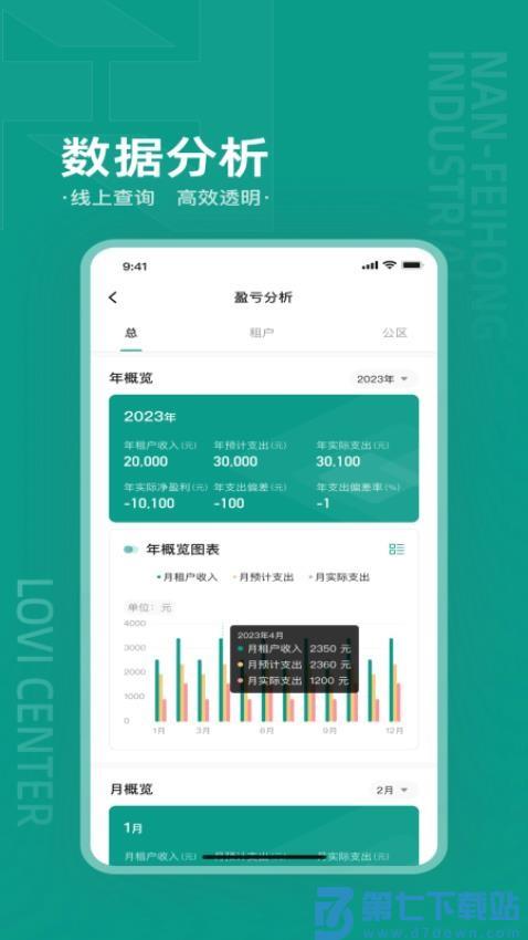 乐荟中心官方版