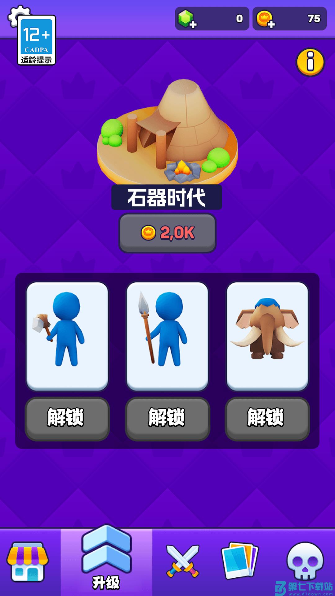 防御大作战 v1.0.4 安卓版 4