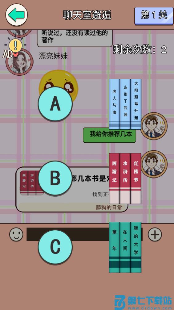 女友秘籍 v6.0.1 最新版 1