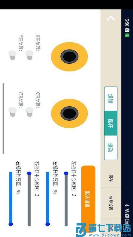 DevGather最新版v1.0.3 4