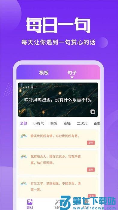 照片加文字app官方版 v3.9.9 安卓版 4