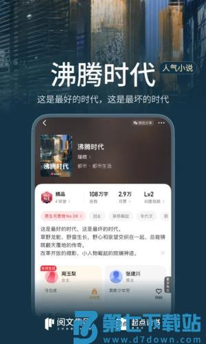 起点读书 v7.9.430 手机版 2