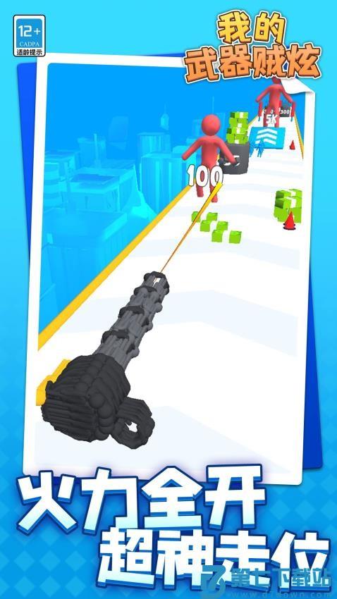 我的武器贼炫游戏v1.1.3 5
