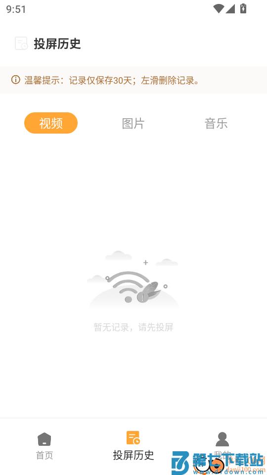 电视TV投屏助手客户端