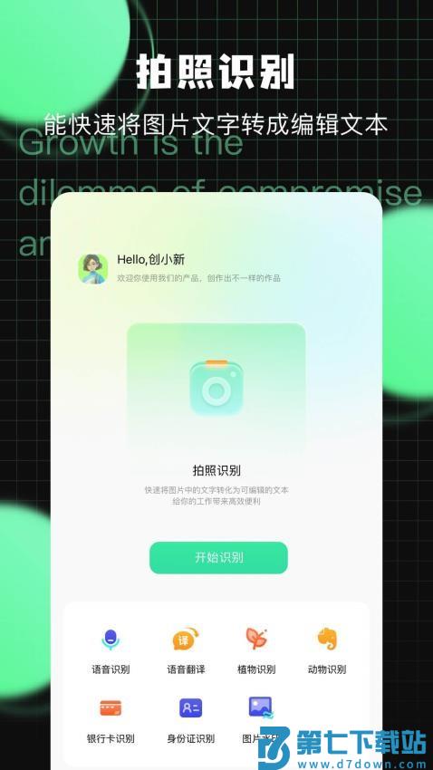 万能工具手机版