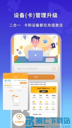 新讯随身wifi v1.7.5 安卓版 2