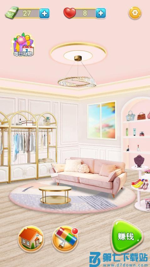 甜心公主小屋游戏v1.0.1 3