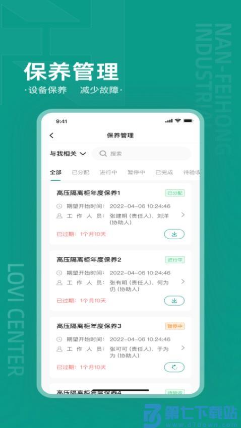 乐荟中心官方版v1.2.0 2