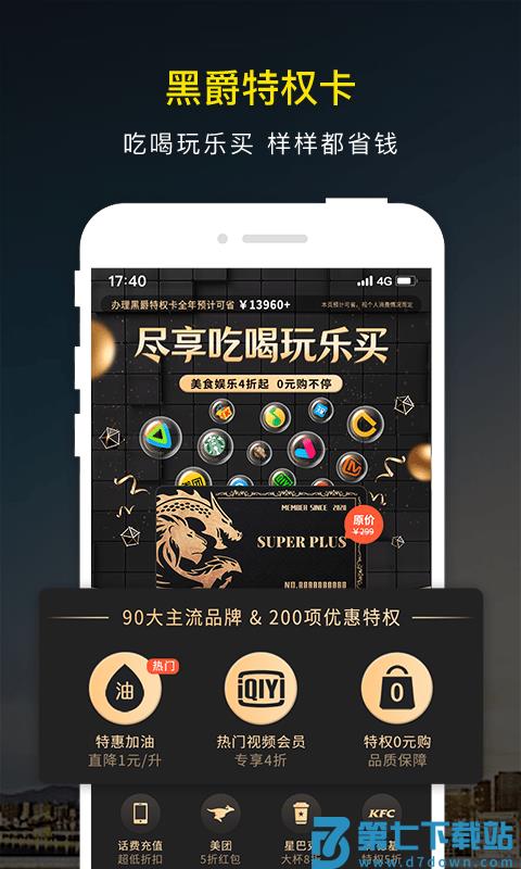 微车违章查询手机版 v8.6.4 安卓官方版 0