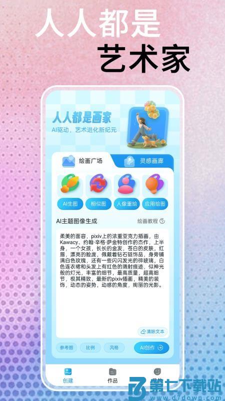 DeepDream绘画最新版