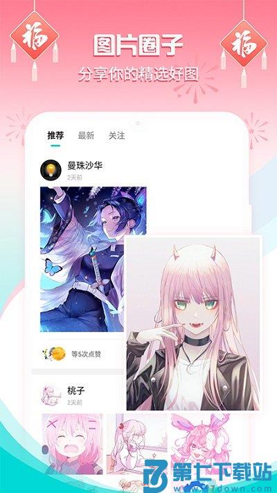 手机主题壁纸桌面软件 v3.2.4 安卓免费版 1