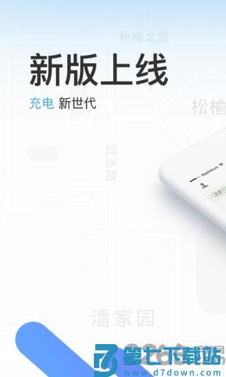 手机车主邦最新版 v8.3.3 安卓版 3