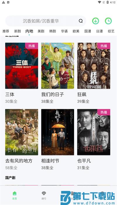 零加加最新版本 v1.6.3 安卓版 3