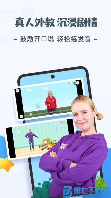 宝宝巴士JoJo英语启蒙v1.8.2 4