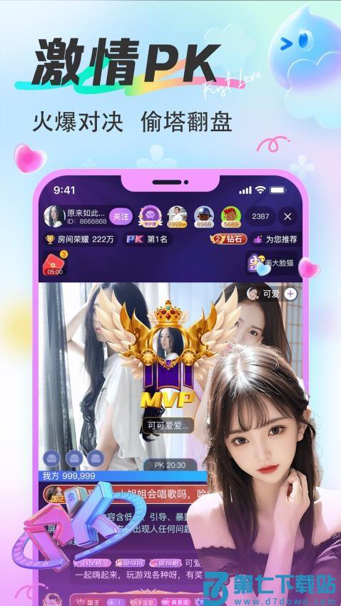 漂漂软件v1.7.29 1