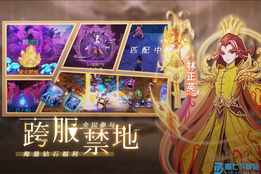 塔防镇魂师游戏v9.0.0 2