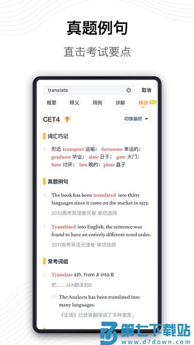 海词词典旧版本 v6.1.52安卓版 0