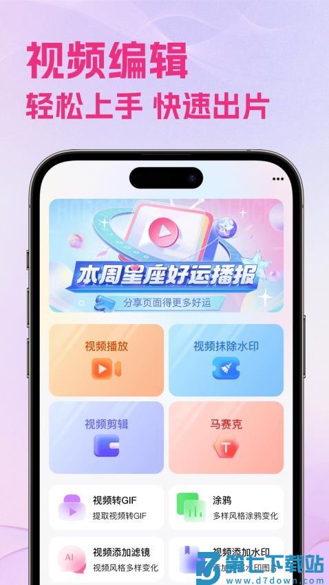 海贝视频免费版