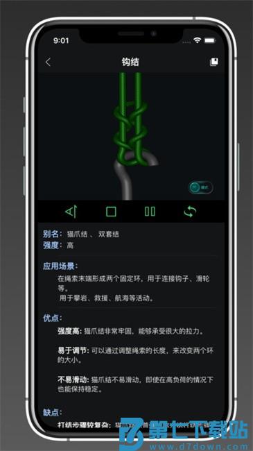 3D绳结软件 v10.3.0 安卓版 2