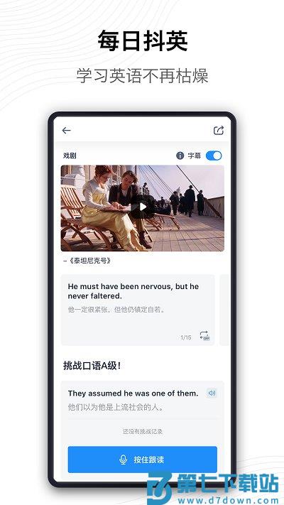 海词词典旧版本 v6.1.52安卓版 2