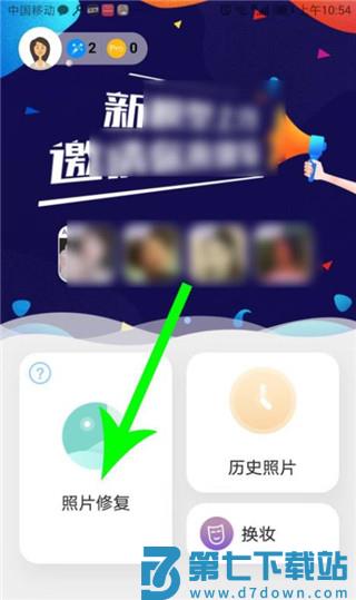 你我当年AI照片修复免费版