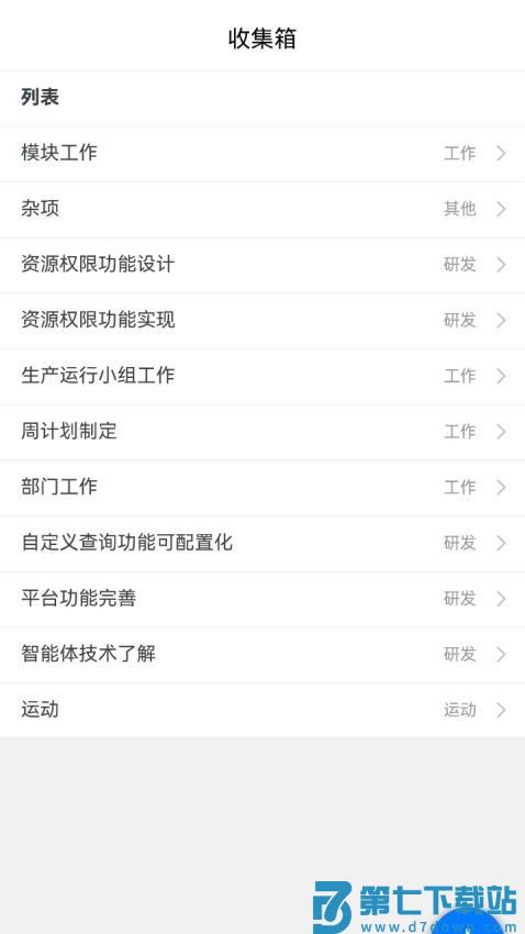 时光助手最新版v3.4.0 2