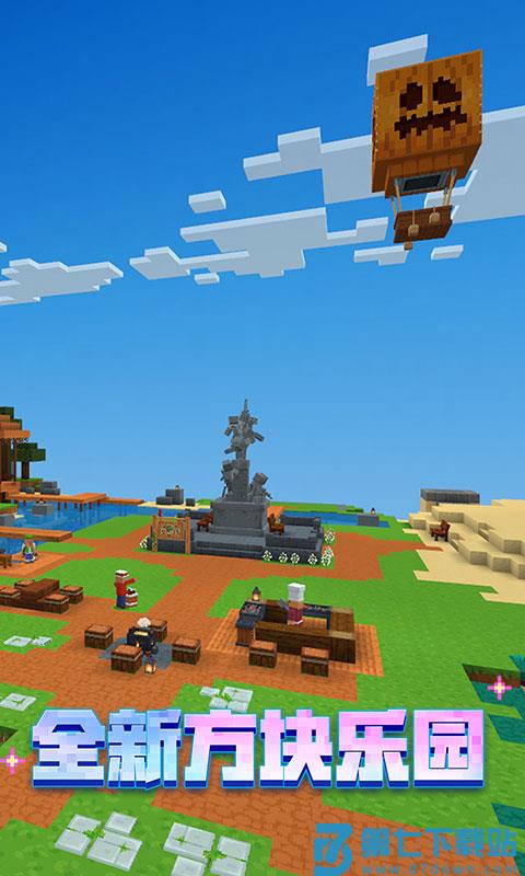 我的世界快照版本手游 v3.5.5.278500 安卓版 3