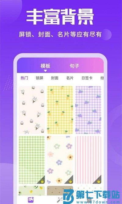 手机照片加文字工具app v3.9.9 安卓版 1