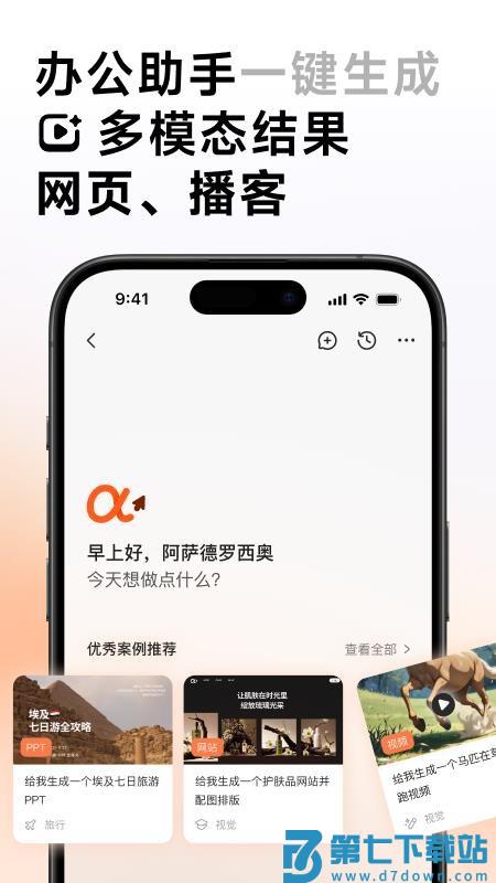 AutoGLM官方正版v2.0.11 1