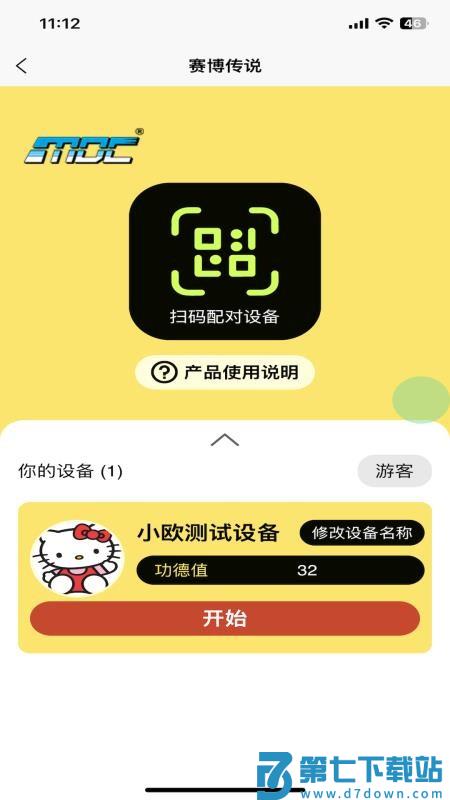 MOC官网版v1.4.4 3
