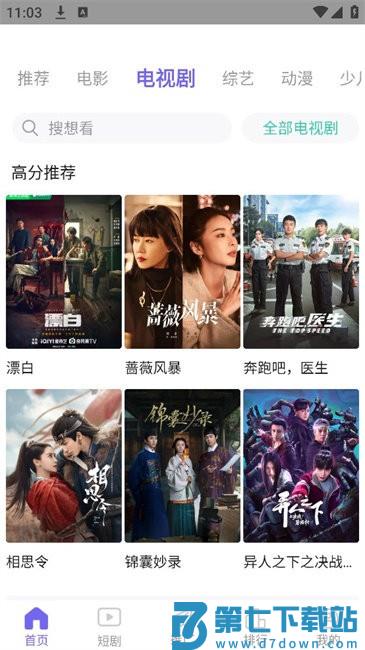 小城影视投屏教程