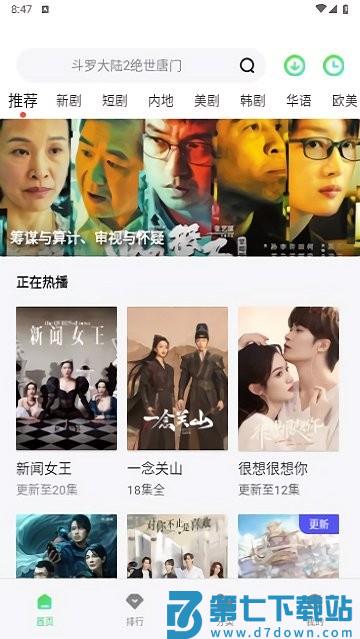 蜗牛影院免费看电影软件 v1.6.1 安卓官方正版 2