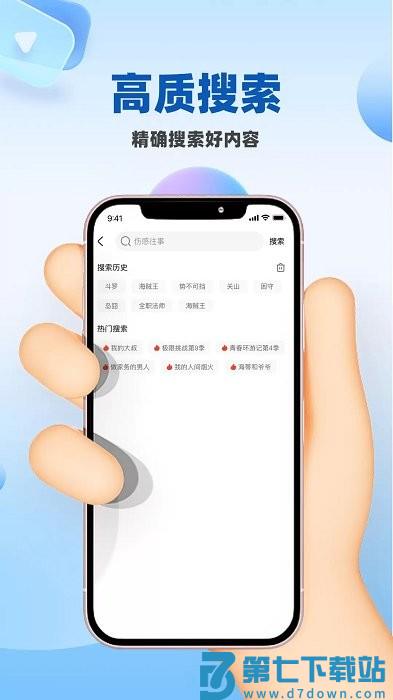 桃花影院手机在线高清免费观看全集完整版 v3.1.7 安卓版 3