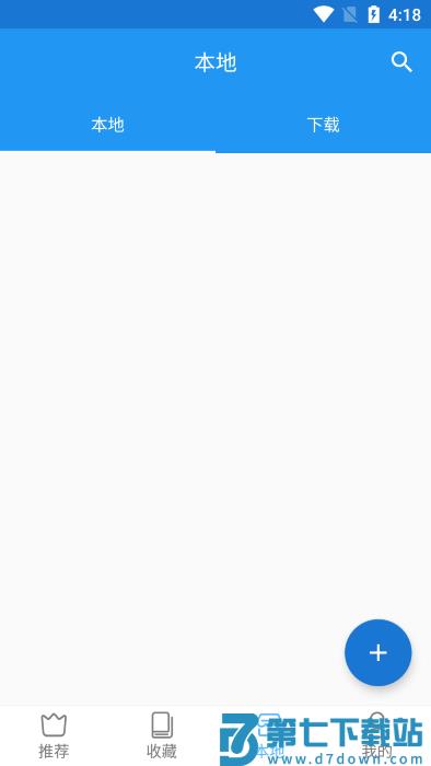 芝士漫画APP v2.6.7安卓最新版本 0