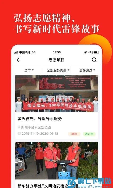 志愿河南登录平台官方版 v1.7.0 安卓客户端 2