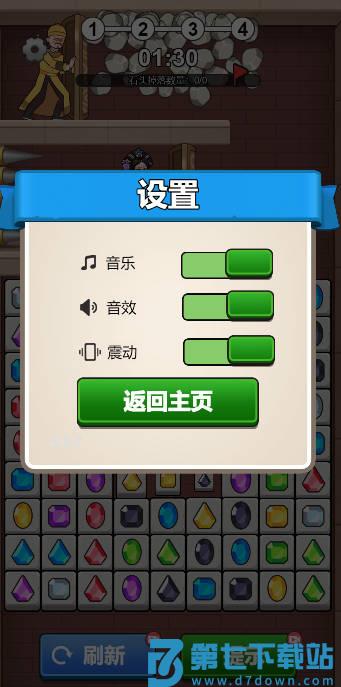 根本消不完 v1.0.2 安卓版 1