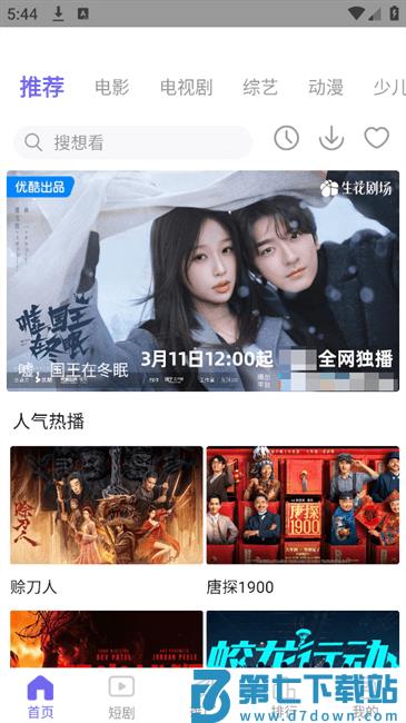 陌陌影视在线观看高清完整版 v3.1.7.1 安卓版 0