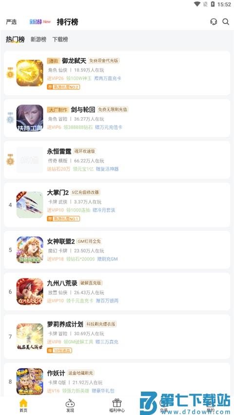 咪噜游戏盒怎么样