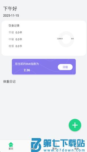 AC生活日记 v1.12 安卓版 2