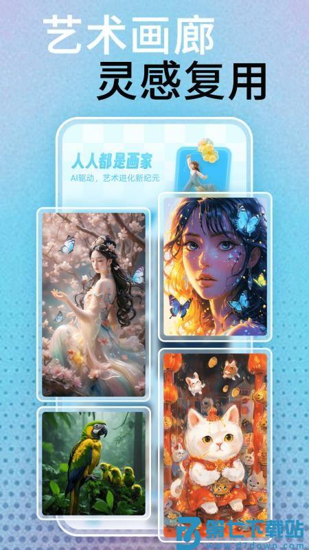 DeepDream绘画最新版v2.0.0 3