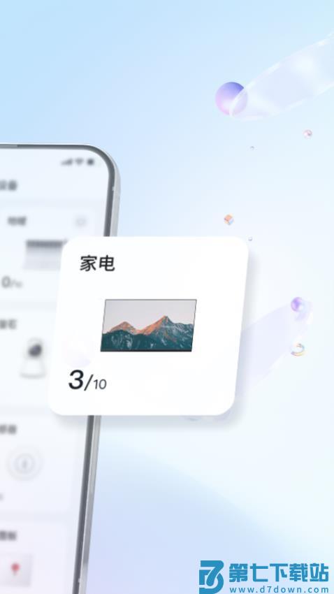 HDL Home官网版v1.9.3 1