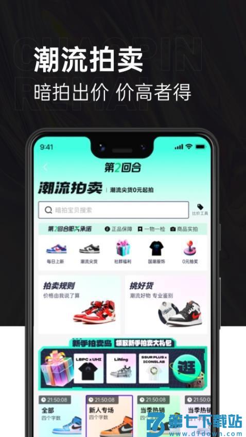 第二回合官网版